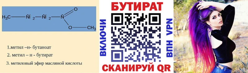 где можно купить наркотик  Юхнов  Бутират буратино 