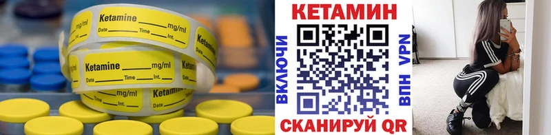 mega вход  Юхнов  Кетамин ketamine 
