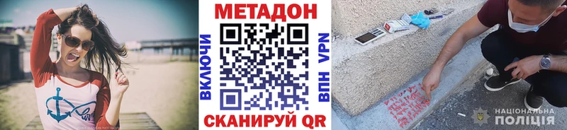 МЕТАДОН кристалл Юхнов