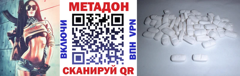 МЕТАДОН кристалл  Юхнов 