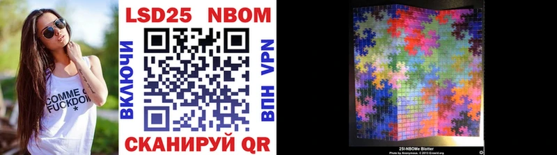 закладка Юхнов Марки 25I-NBOMe 1,8мг